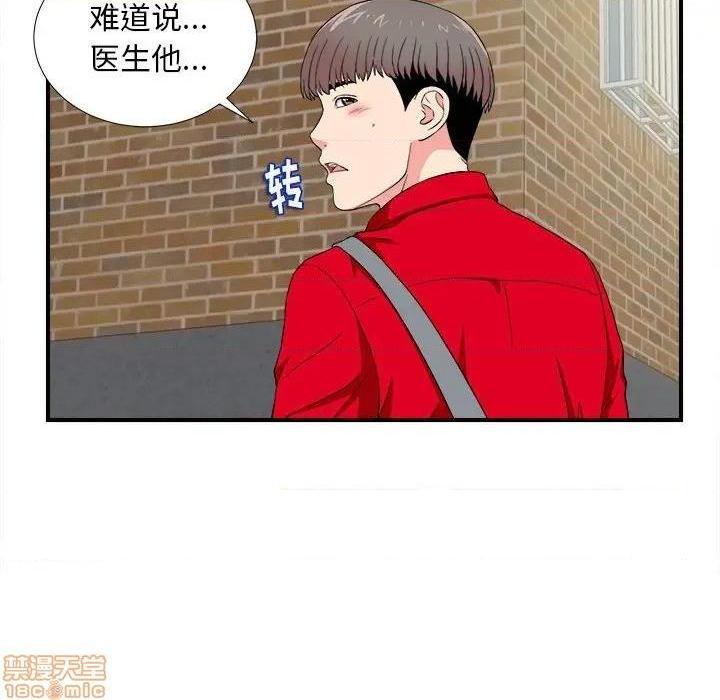 陌生的视线[h漫]韩漫全集-陌生的视线-第23話 23 无删减无遮挡章节图片 