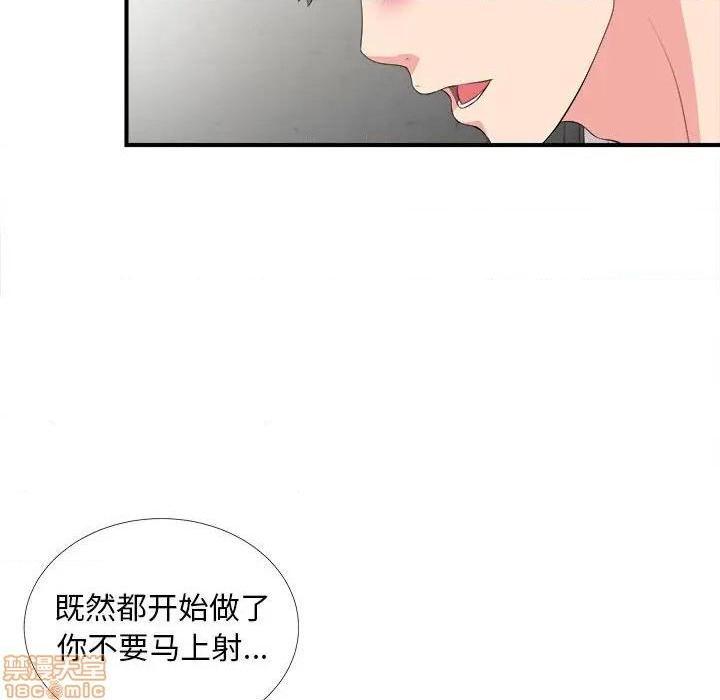 陌生的视线[h漫]韩漫全集-陌生的视线-第23話 23 无删减无遮挡章节图片 