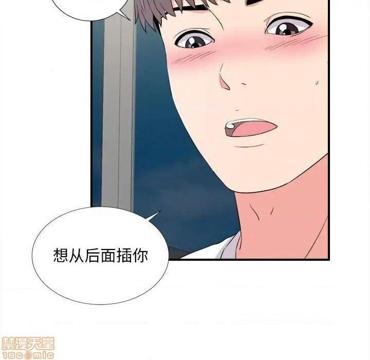 陌生的视线[h漫]韩漫全集-陌生的视线-第23話 23 无删减无遮挡章节图片 