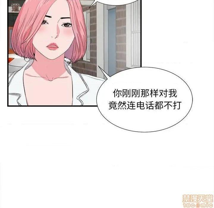 陌生的视线[h漫]韩漫全集-陌生的视线-第23話 23 无删减无遮挡章节图片 