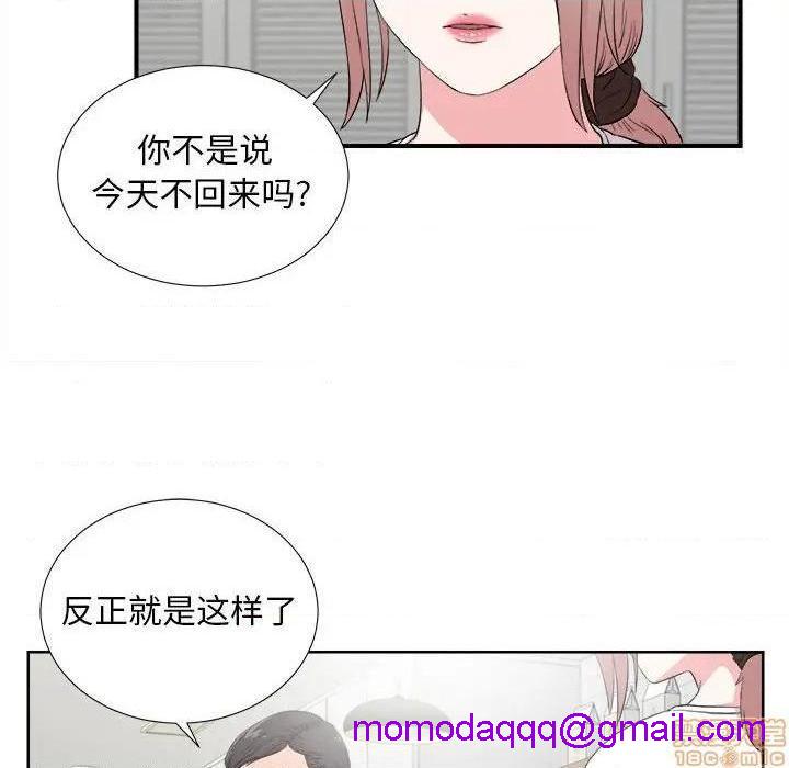 陌生的视线[h漫]韩漫全集-陌生的视线-第23話 23 无删减无遮挡章节图片 