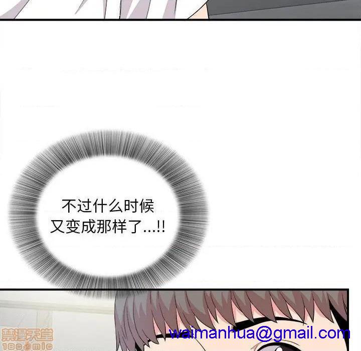 陌生的视线[h漫]韩漫全集-陌生的视线-第23話 23 无删减无遮挡章节图片 