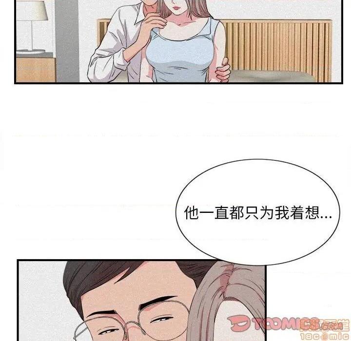 陌生的视线[h漫]韩漫全集-陌生的视线-第24話 24 无删减无遮挡章节图片 