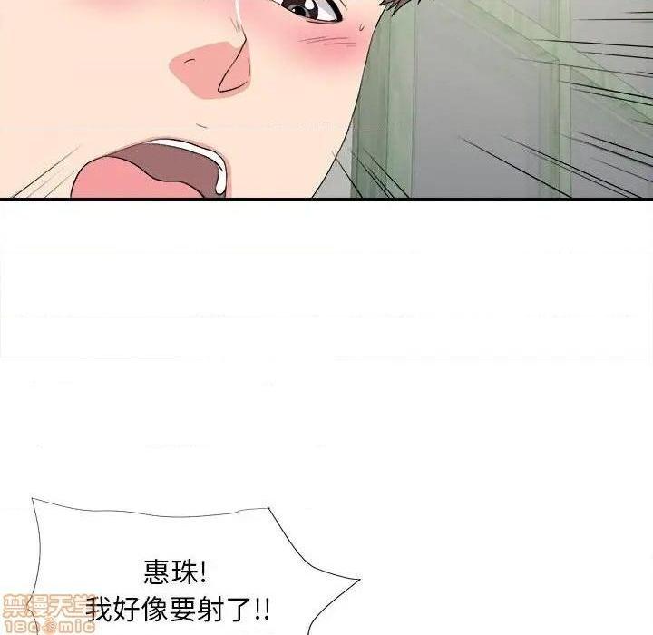陌生的视线[h漫]韩漫全集-陌生的视线-第24話 24 无删减无遮挡章节图片 