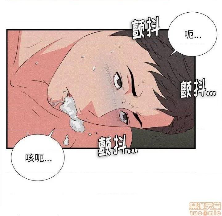 陌生的视线[h漫]韩漫全集-陌生的视线-第24話 24 无删减无遮挡章节图片 