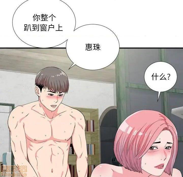 陌生的视线[h漫]韩漫全集-陌生的视线-第24話 24 无删减无遮挡章节图片 