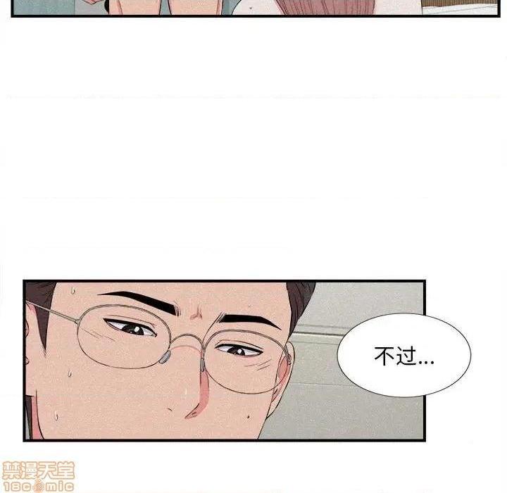 陌生的视线[h漫]韩漫全集-陌生的视线-第24話 24 无删减无遮挡章节图片 