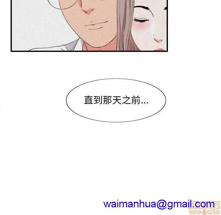 陌生的视线[h漫]韩漫全集-陌生的视线-第24話 24 无删减无遮挡章节图片 