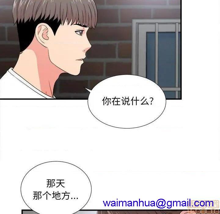 陌生的视线[h漫]韩漫全集-陌生的视线-第26話 26 无删减无遮挡章节图片 