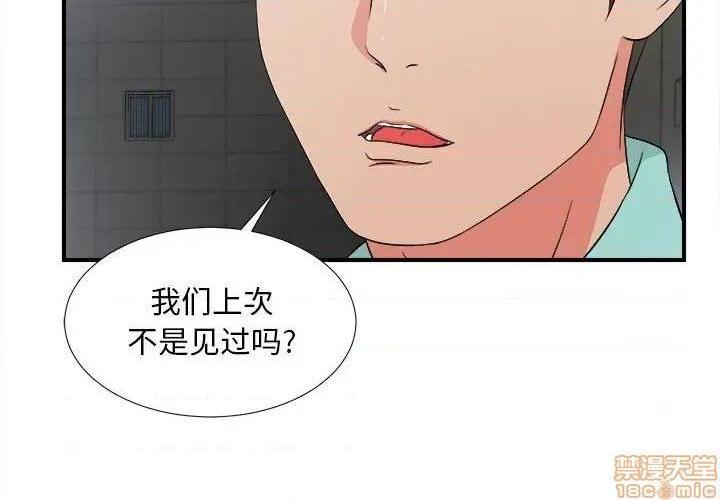 陌生的视线[h漫]韩漫全集-陌生的视线-第26話 26 无删减无遮挡章节图片 
