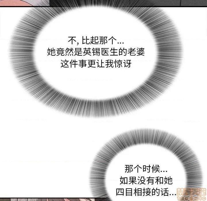 陌生的视线[h漫]韩漫全集-陌生的视线-第26話 26 无删减无遮挡章节图片 