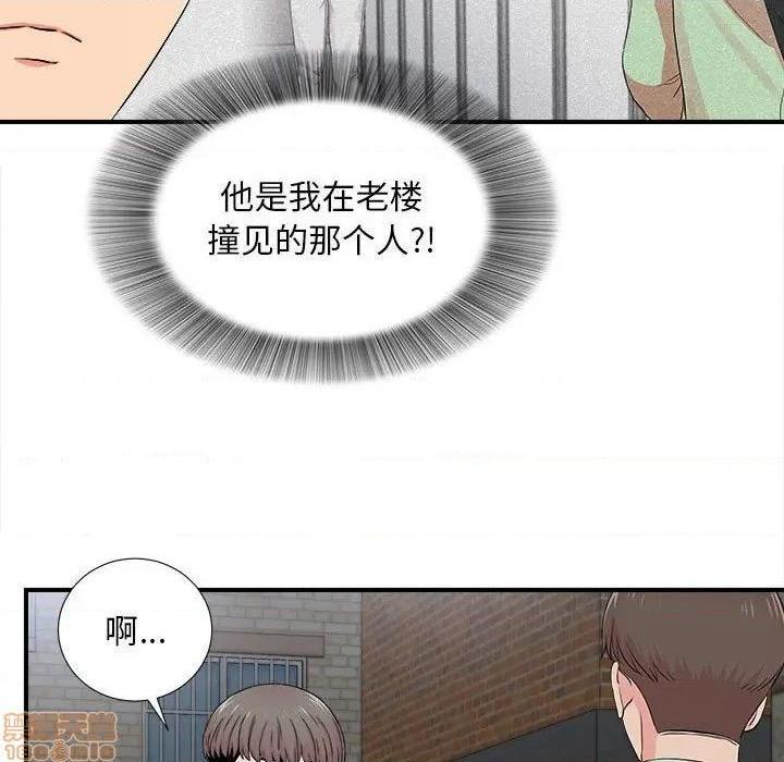 陌生的视线[h漫]韩漫全集-陌生的视线-第26話 26 无删减无遮挡章节图片 