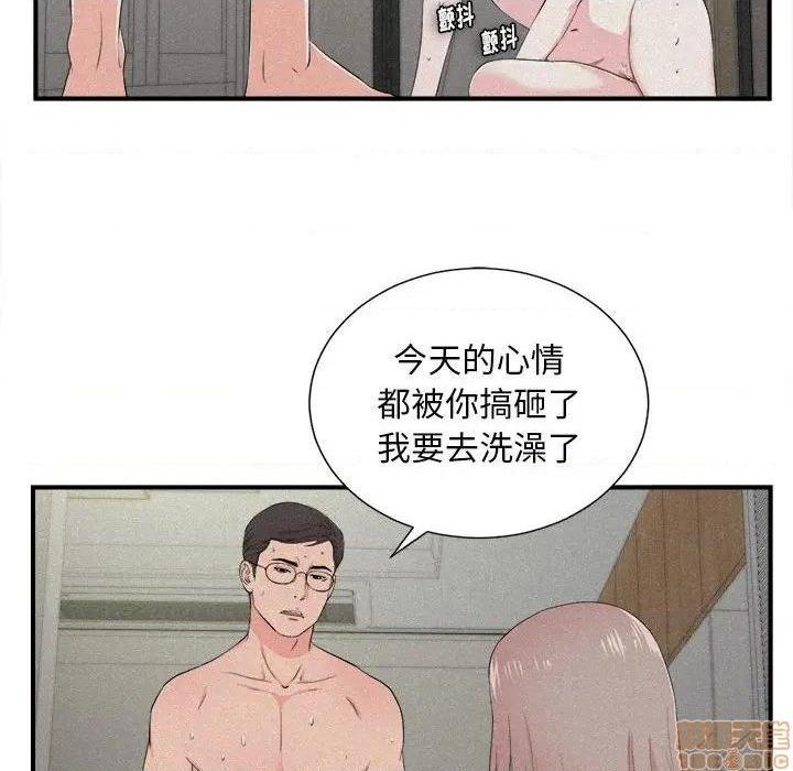 陌生的视线[h漫]韩漫全集-陌生的视线-第26話 26 无删减无遮挡章节图片 