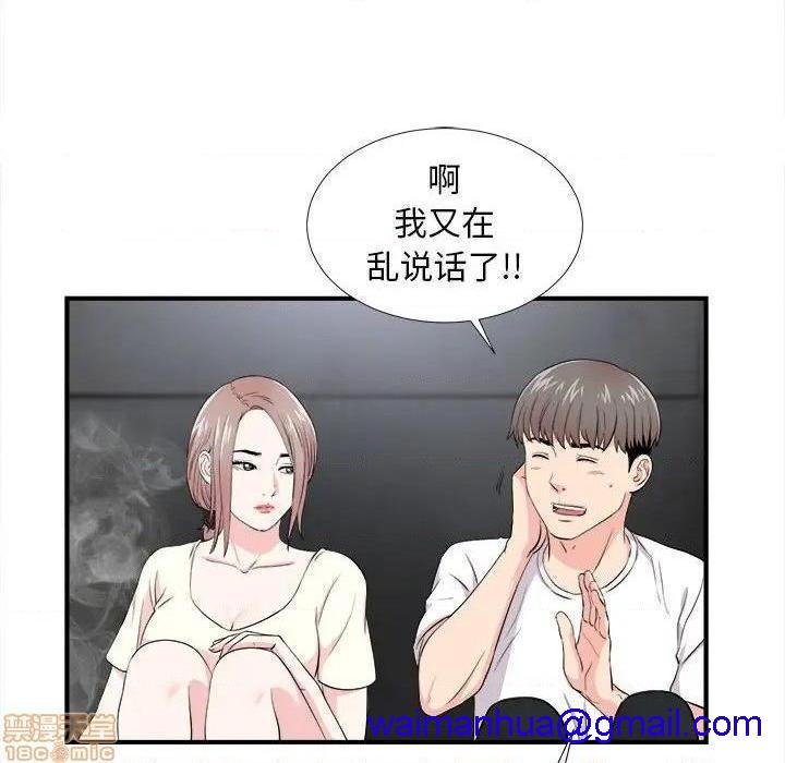 陌生的视线[h漫]韩漫全集-陌生的视线-第26話 26 无删减无遮挡章节图片 