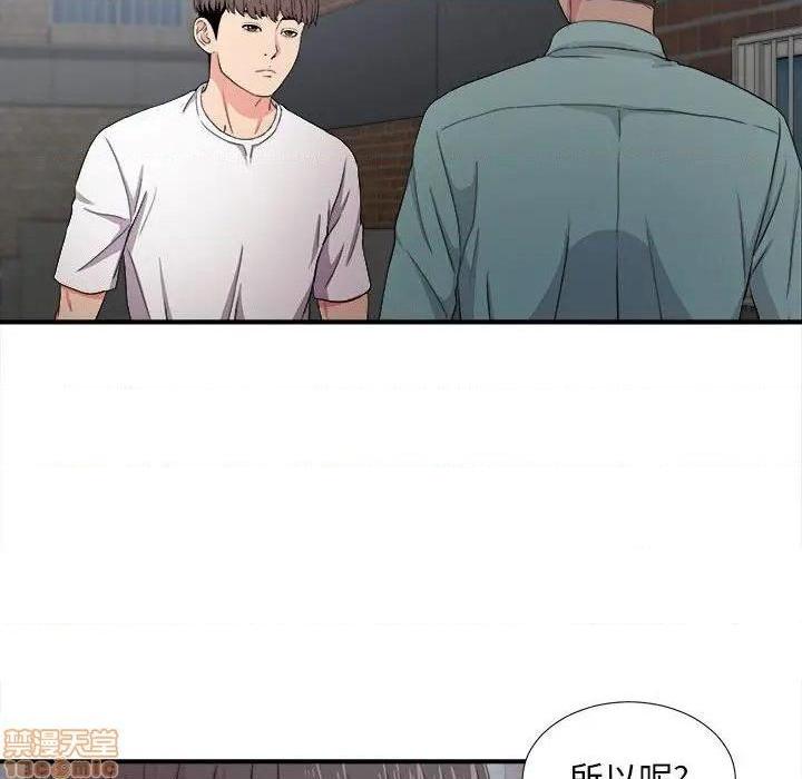 陌生的视线[h漫]韩漫全集-陌生的视线-第26話 26 无删减无遮挡章节图片 