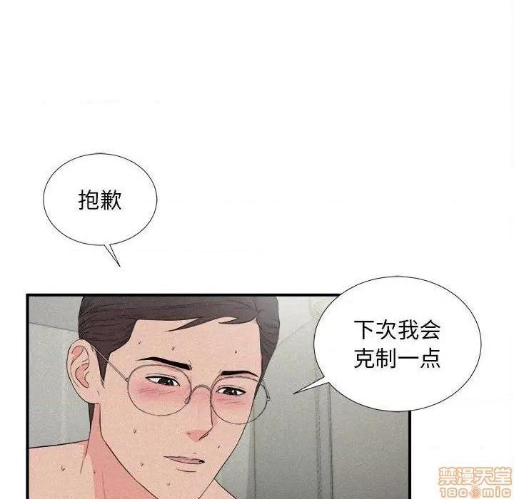 陌生的视线[h漫]韩漫全集-陌生的视线-第26話 26 无删减无遮挡章节图片 