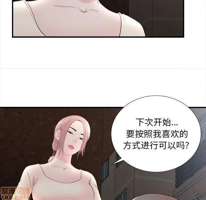 陌生的视线[h漫]韩漫全集-陌生的视线-第26話 26 无删减无遮挡章节图片 