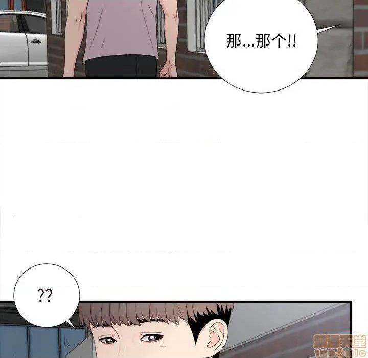 陌生的视线[h漫]韩漫全集-陌生的视线-第26話 26 无删减无遮挡章节图片 