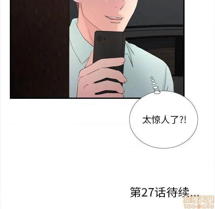 陌生的视线[h漫]韩漫全集-陌生的视线-第26話 26 无删减无遮挡章节图片 