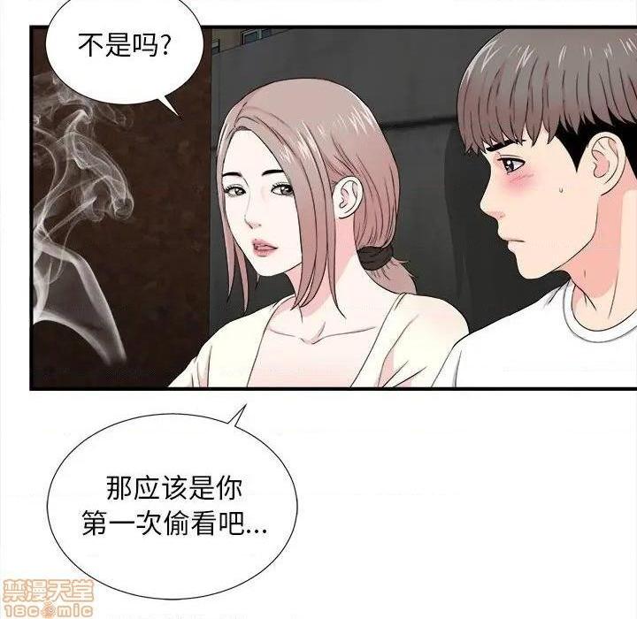 陌生的视线[h漫]韩漫全集-陌生的视线-第26話 26 无删减无遮挡章节图片 