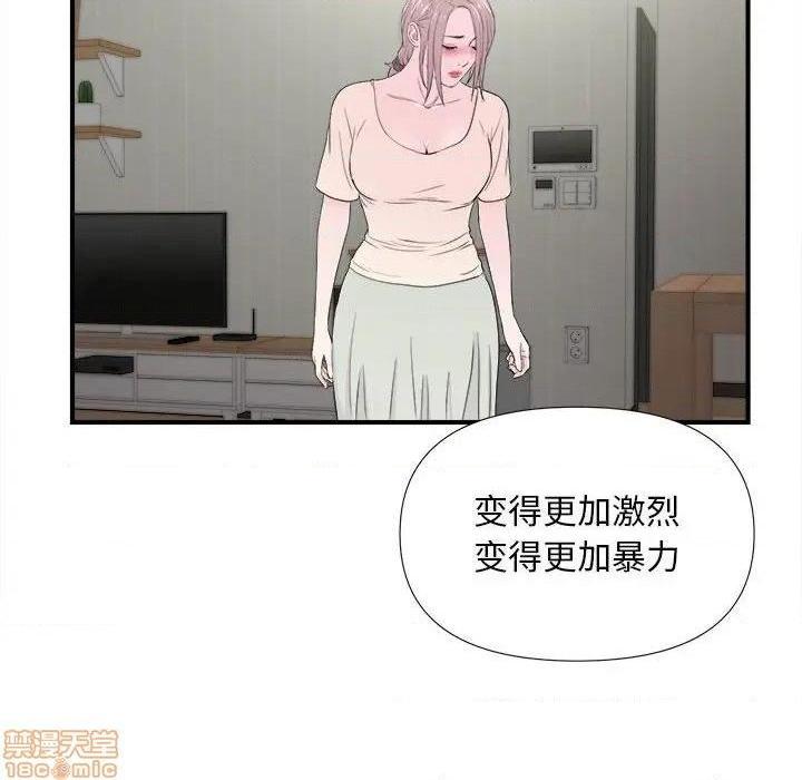 陌生的视线[h漫]韩漫全集-陌生的视线-第26話 26 无删减无遮挡章节图片 
