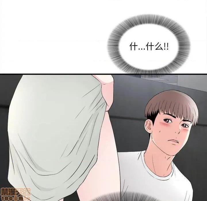陌生的视线[h漫]韩漫全集-陌生的视线-第26話 26 无删减无遮挡章节图片 