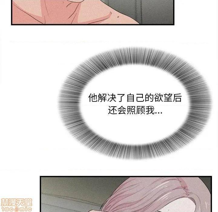 陌生的视线[h漫]韩漫全集-陌生的视线-第26話 26 无删减无遮挡章节图片 