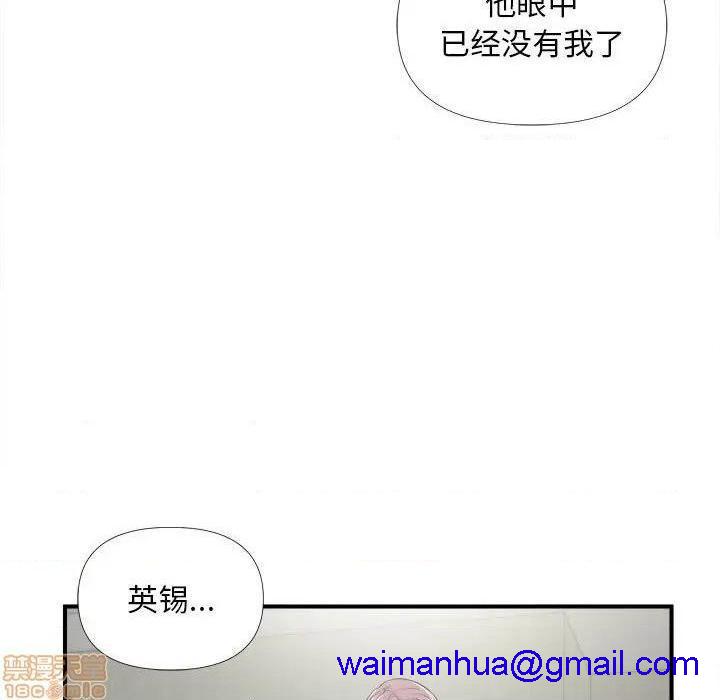 陌生的视线[h漫]韩漫全集-陌生的视线-第26話 26 无删减无遮挡章节图片 