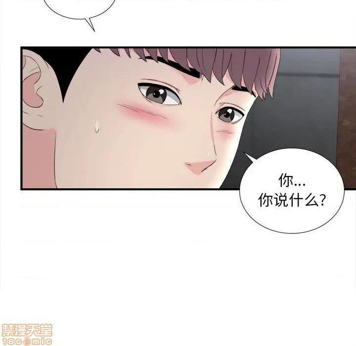 陌生的视线[h漫]韩漫全集-陌生的视线-第26話 26 无删减无遮挡章节图片 