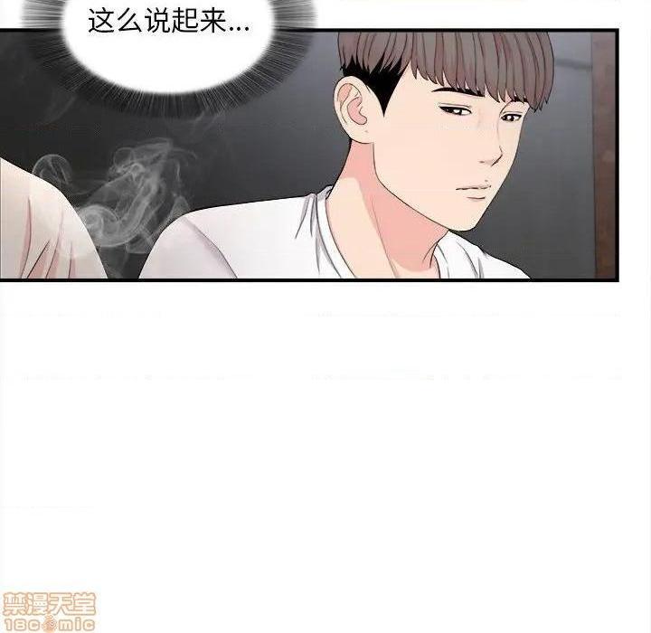 陌生的视线[h漫]韩漫全集-陌生的视线-第26話 26 无删减无遮挡章节图片 