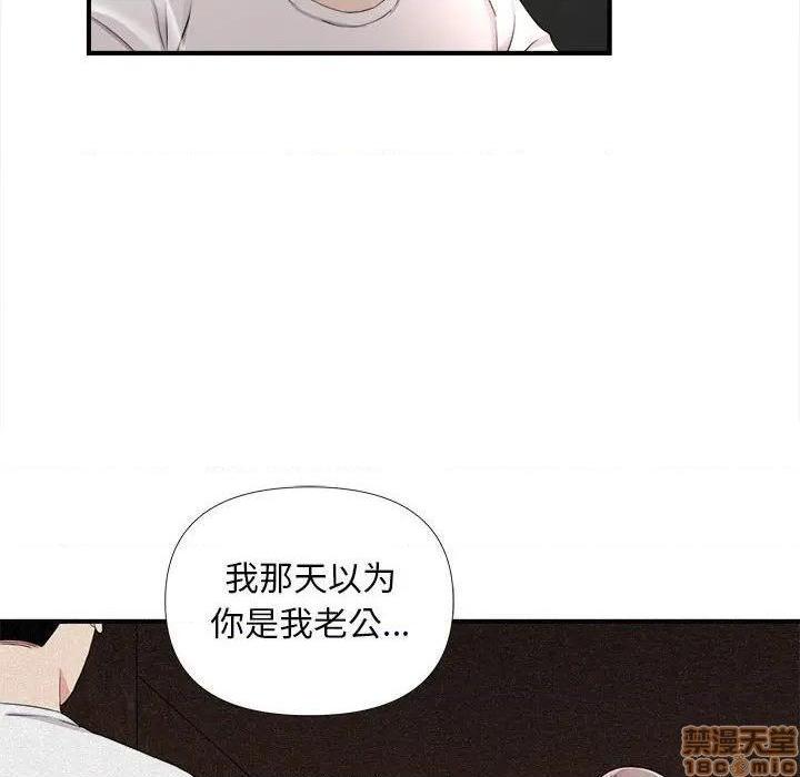 陌生的视线[h漫]韩漫全集-陌生的视线-第26話 26 无删减无遮挡章节图片 