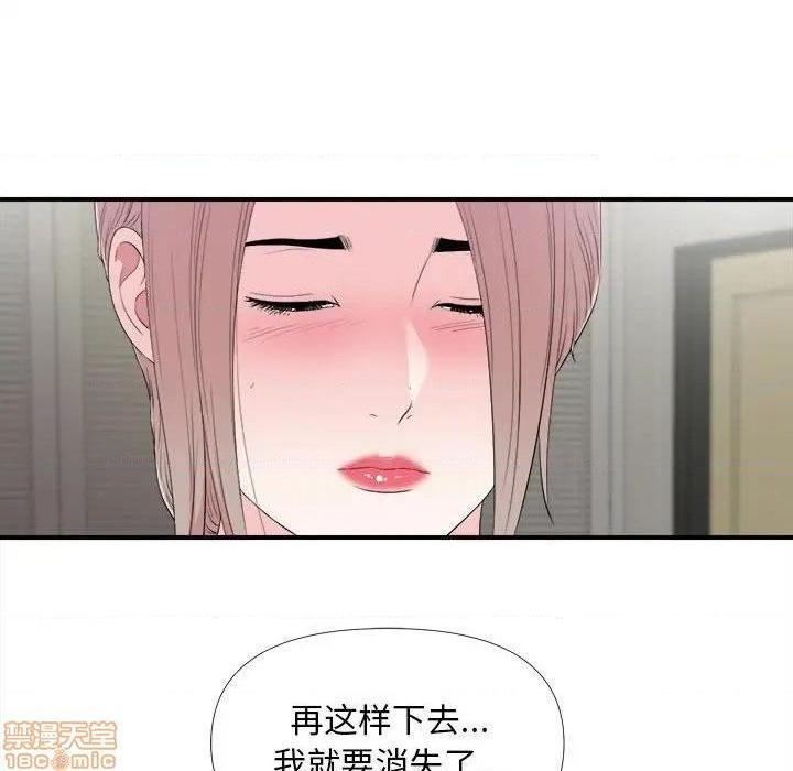 陌生的视线[h漫]韩漫全集-陌生的视线-第26話 26 无删减无遮挡章节图片 