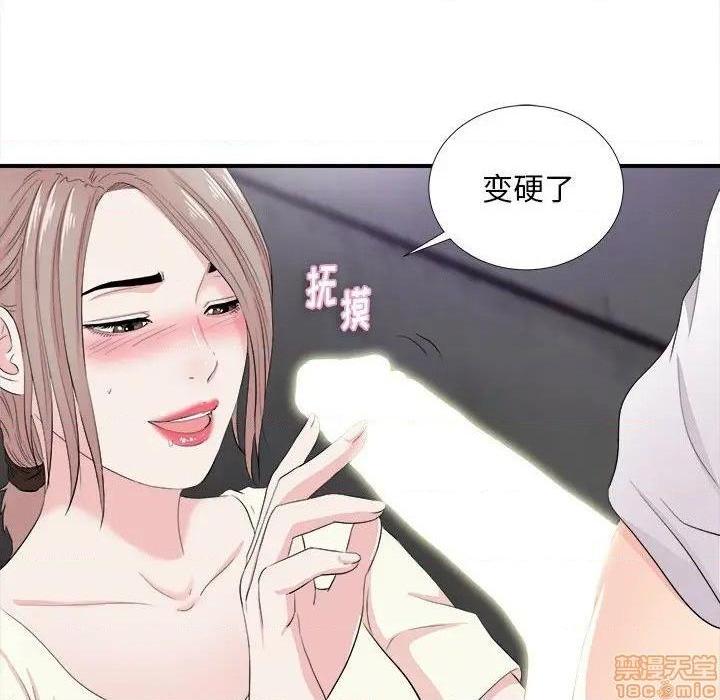 陌生的视线[h漫]韩漫全集-陌生的视线-第27話 27 无删减无遮挡章节图片 