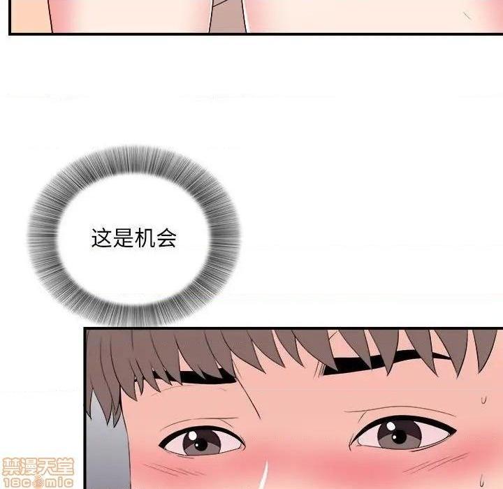陌生的视线[h漫]韩漫全集-陌生的视线-第27話 27 无删减无遮挡章节图片 