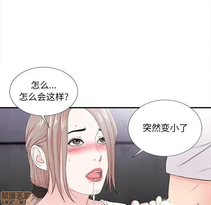 陌生的视线[h漫]韩漫全集-陌生的视线-第27話 27 无删减无遮挡章节图片 
