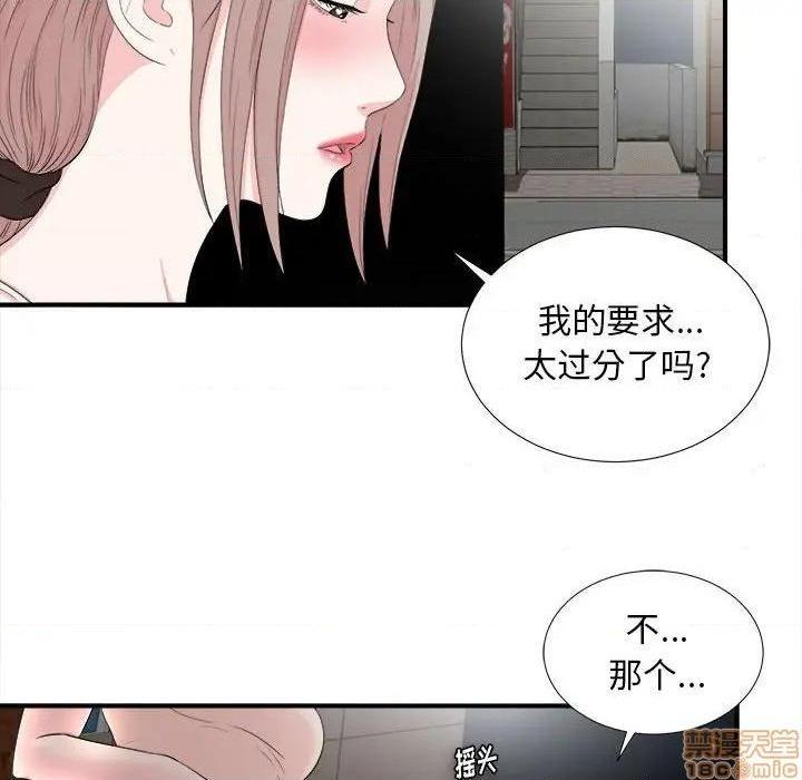 陌生的视线[h漫]韩漫全集-陌生的视线-第27話 27 无删减无遮挡章节图片 
