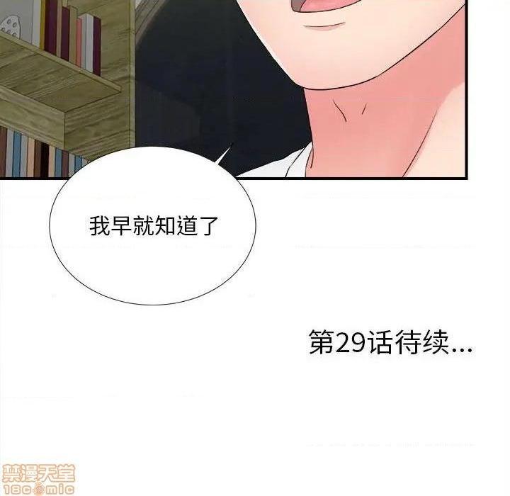陌生的视线[h漫]韩漫全集-陌生的视线-第28話 28 无删减无遮挡章节图片 