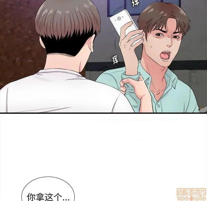 陌生的视线[h漫]韩漫全集-陌生的视线-第28話 28 无删减无遮挡章节图片 