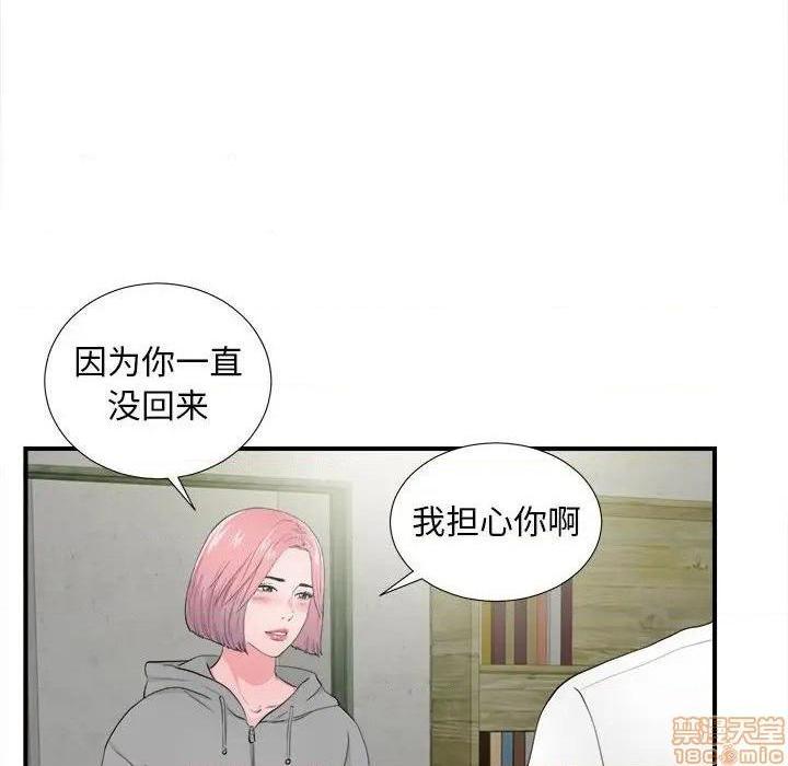 陌生的视线[h漫]韩漫全集-陌生的视线-第28話 28 无删减无遮挡章节图片 