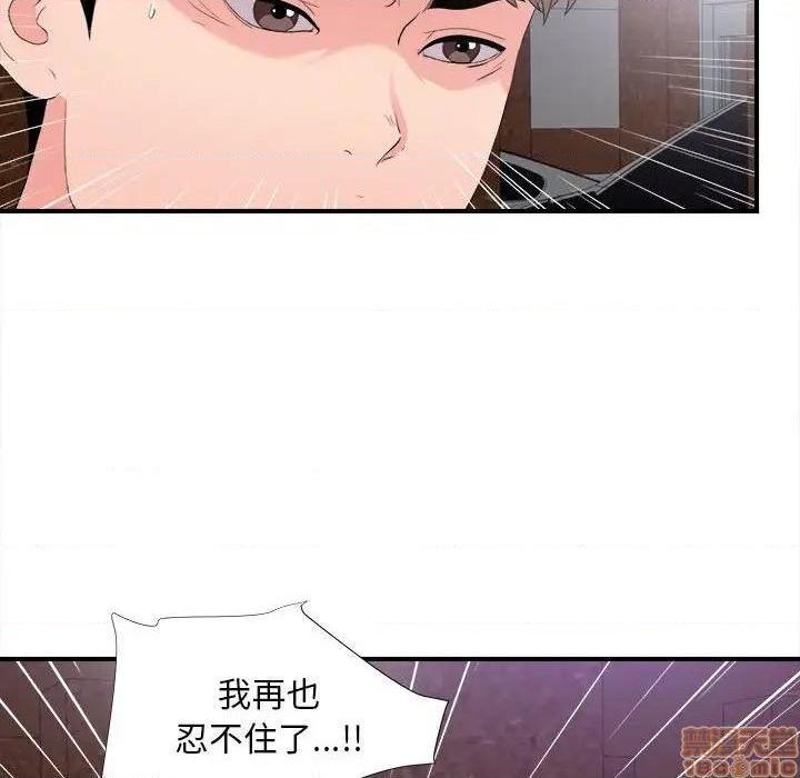 陌生的视线[h漫]韩漫全集-陌生的视线-第28話 28 无删减无遮挡章节图片 