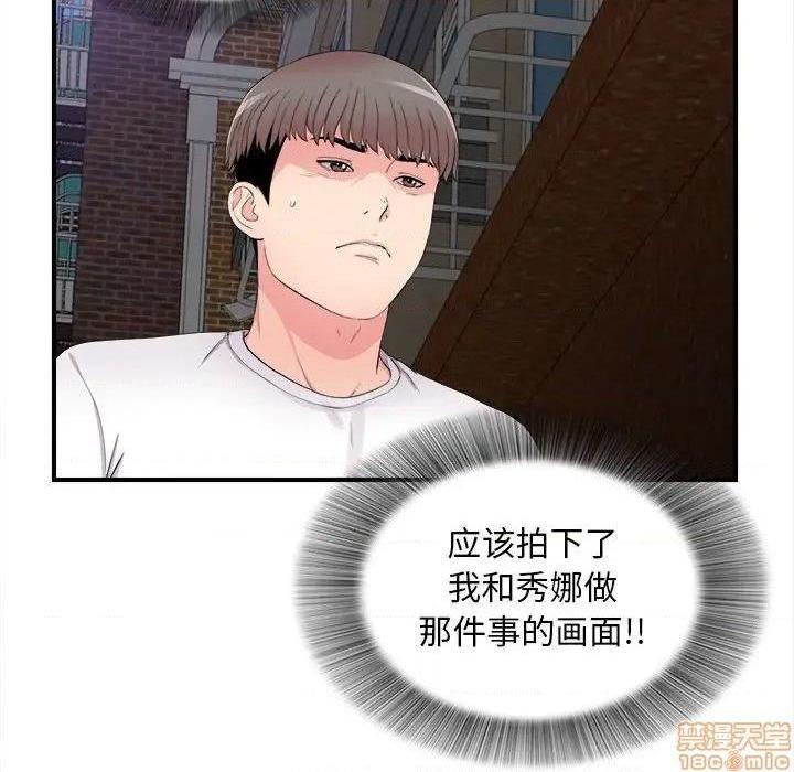 陌生的视线[h漫]韩漫全集-陌生的视线-第28話 28 无删减无遮挡章节图片 