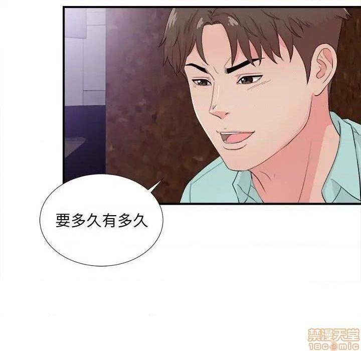 陌生的视线[h漫]韩漫全集-陌生的视线-第28話 28 无删减无遮挡章节图片 