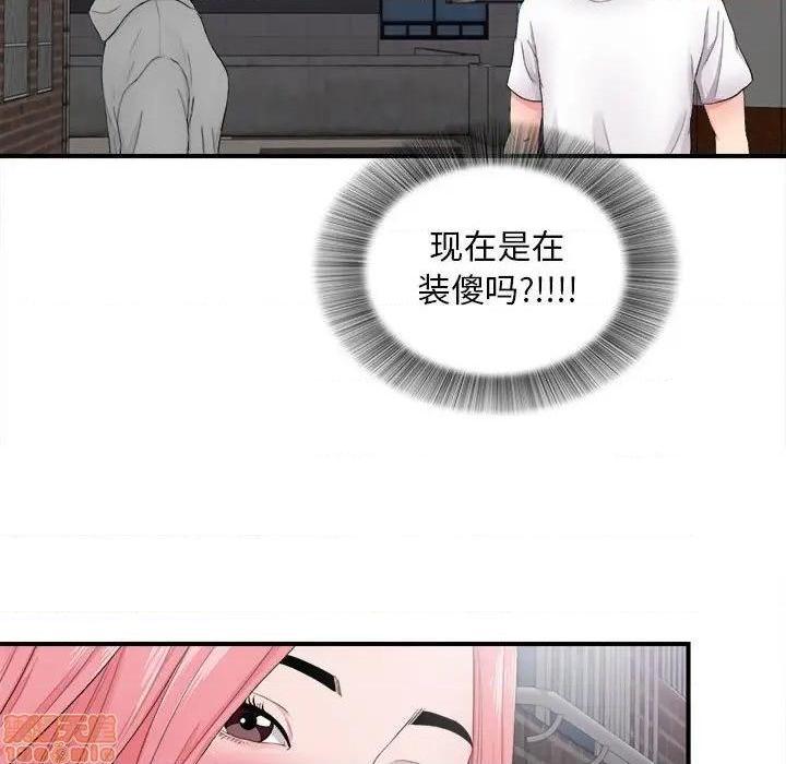 陌生的视线[h漫]韩漫全集-陌生的视线-第28話 28 无删减无遮挡章节图片 
