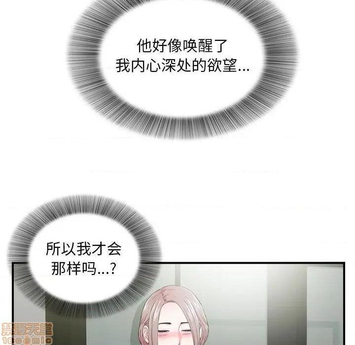 陌生的视线[h漫]韩漫全集-陌生的视线-第28話 28 无删减无遮挡章节图片 