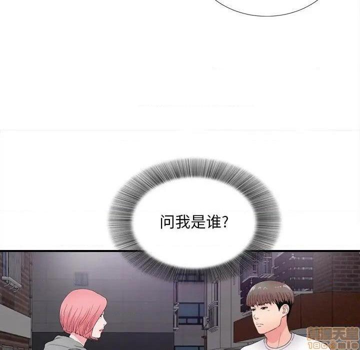 陌生的视线[h漫]韩漫全集-陌生的视线-第28話 28 无删减无遮挡章节图片 