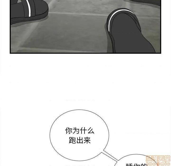 陌生的视线[h漫]韩漫全集-陌生的视线-第28話 28 无删减无遮挡章节图片 