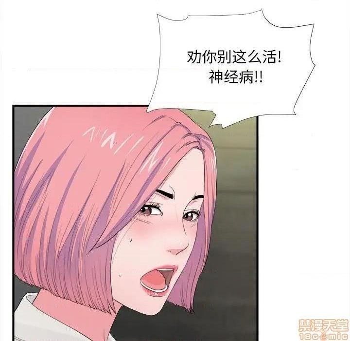 陌生的视线[h漫]韩漫全集-陌生的视线-第29話 29 无删减无遮挡章节图片 