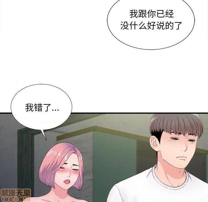 陌生的视线[h漫]韩漫全集-陌生的视线-第29話 29 无删减无遮挡章节图片 
