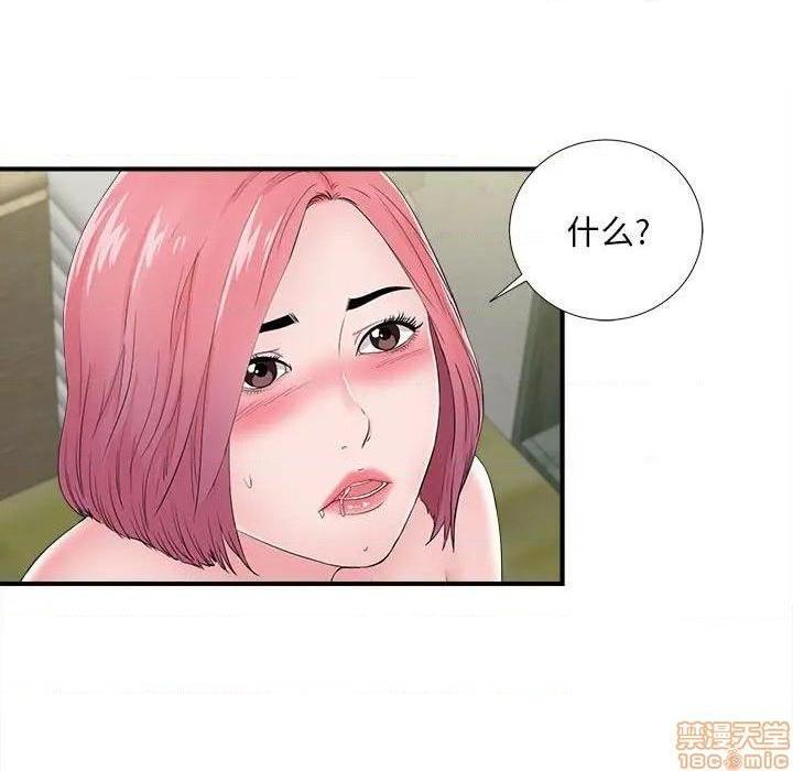 陌生的视线[h漫]韩漫全集-陌生的视线-第29話 29 无删减无遮挡章节图片 