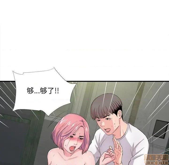陌生的视线[h漫]韩漫全集-陌生的视线-第29話 29 无删减无遮挡章节图片 